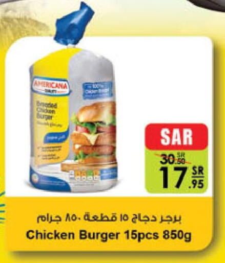 AMERICANA Chicken Burger  in Danube in KSA, Saudi Arabia, Saudi - Al Khobar