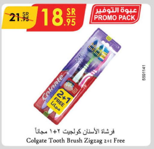 COLGATE Toothbrush  in الدانوب in مملكة العربية السعودية, السعودية, سعودية - حائل‎