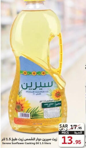  Sunflower Oil  in ميرا مارت مول in مملكة العربية السعودية, السعودية, سعودية - جدة