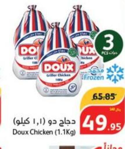DOUX Frozen Whole Chicken  in Hyper Panda in KSA, Saudi Arabia, Saudi - Hafar Al Batin