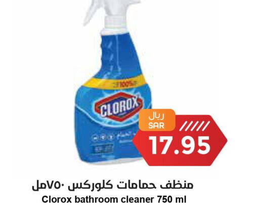 CLOROX Toilet / Drain Cleaner  in واحة المستهلك in مملكة العربية السعودية, السعودية, سعودية - المنطقة الشرقية