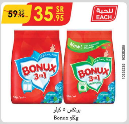 BONUX Detergent  in الدانوب in مملكة العربية السعودية, السعودية, سعودية - الطائف