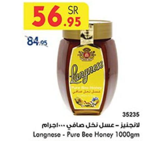  Honey  in Bin Dawood in KSA, Saudi Arabia, Saudi - Khamis Mushait