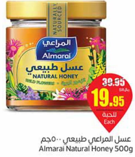 ALMARAI Honey  in Othaim Markets in KSA, Saudi Arabia, Saudi - Tabuk