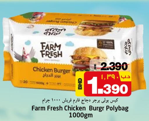 FARM FRESH Chicken Burger  in NESTO  in Bahrain