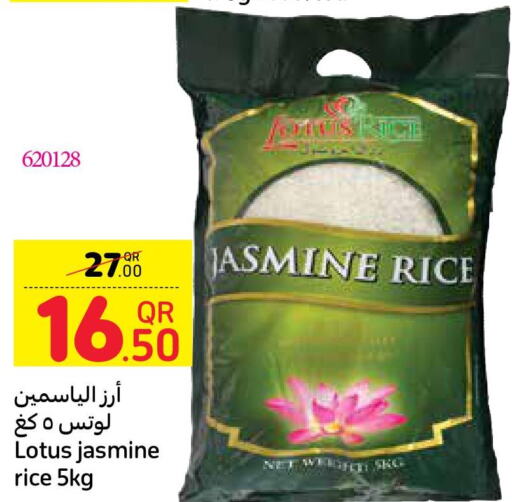  Jasmine Rice  in كارفور in قطر - الدوحة