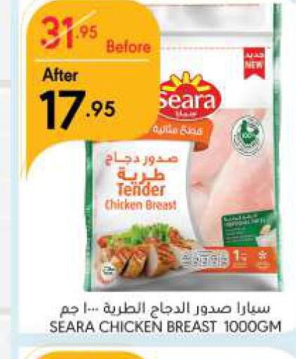 SEARA Chicken Breast  in Manuel Market in KSA, Saudi Arabia, Saudi - Riyadh