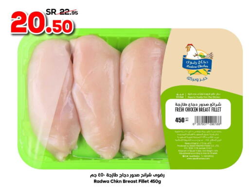  Chicken Strips  in الدكان in مملكة العربية السعودية, السعودية, سعودية - مكة المكرمة