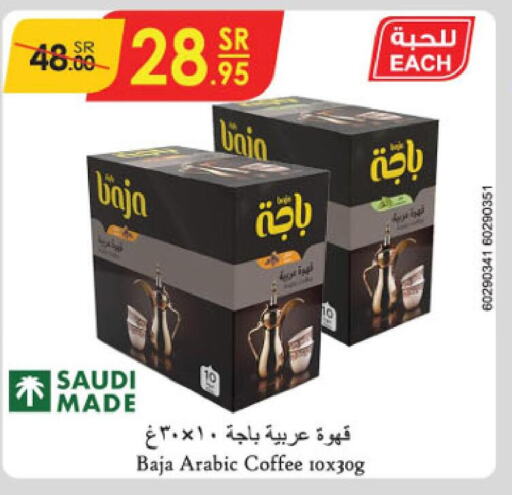 BAJA Coffee  in Danube in KSA, Saudi Arabia, Saudi - Abha