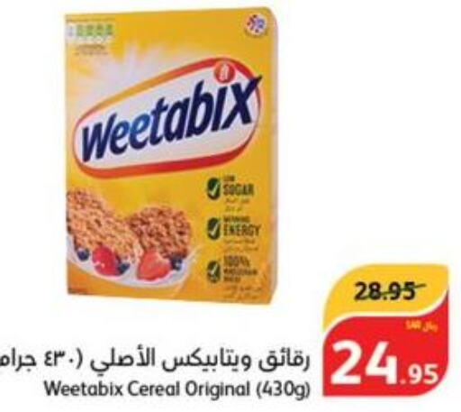 WEETABIX Cereals  in Hyper Panda in KSA, Saudi Arabia, Saudi - Medina