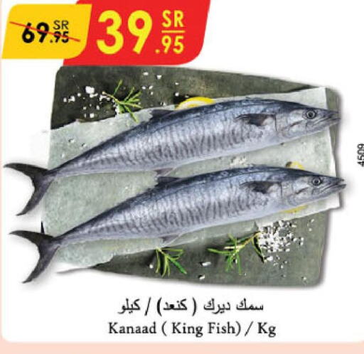  King Fish  in الدانوب in مملكة العربية السعودية, السعودية, سعودية - جدة