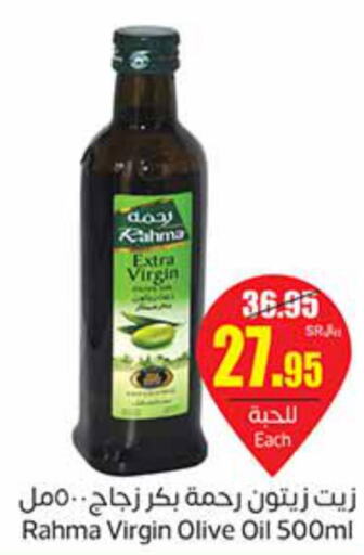 RAHMA Extra Virgin Olive Oil  in Othaim Markets in KSA, Saudi Arabia, Saudi - Al Qunfudhah