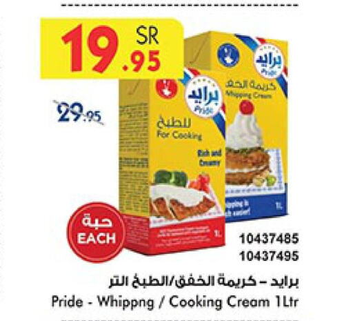  Whipping / Cooking Cream  in بن داود in مملكة العربية السعودية, السعودية, سعودية - خميس مشيط