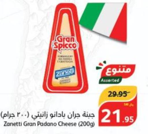 PANDA Slice Cheese  in هايبر بنده in مملكة العربية السعودية, السعودية, سعودية - المجمعة