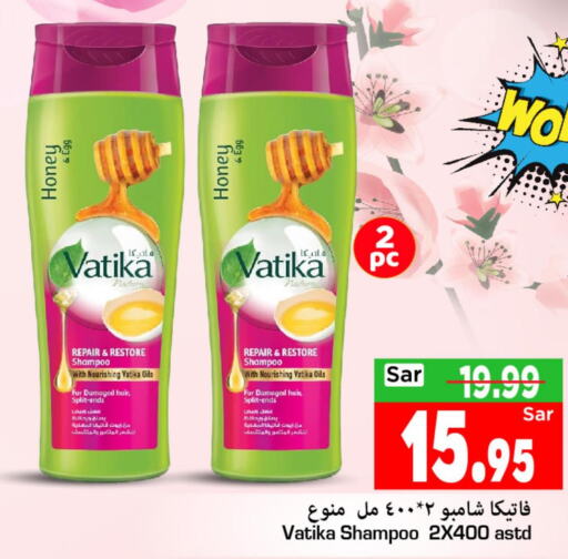 VATIKA Shampoo / Conditioner  in Mark & Save in KSA, Saudi Arabia, Saudi - Riyadh