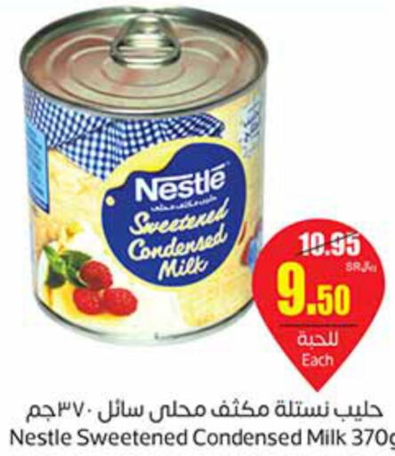 NESTLE Condensed Milk  in أسواق عبد الله العثيم in مملكة العربية السعودية, السعودية, سعودية - جدة