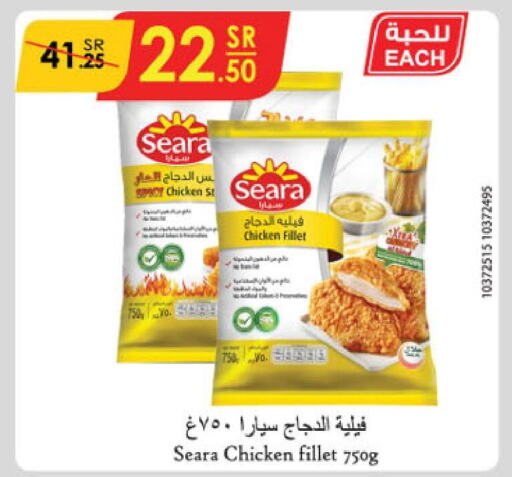 SEARA Chicken Fillet  in Danube in KSA, Saudi Arabia, Saudi - Al-Kharj