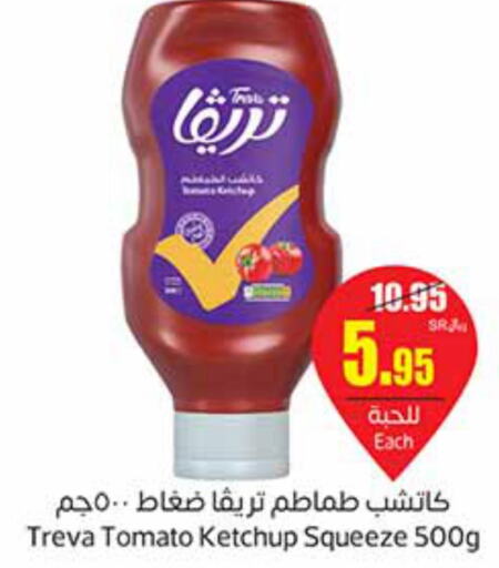  Tomato Ketchup  in أسواق عبد الله العثيم in مملكة العربية السعودية, السعودية, سعودية - الرياض