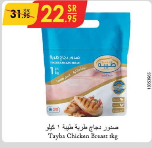 TAYBA Chicken Breast  in Danube in KSA, Saudi Arabia, Saudi - Buraidah