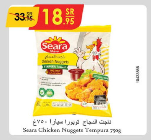 SEARA Chicken Nuggets  in Danube in KSA, Saudi Arabia, Saudi - Al Khobar