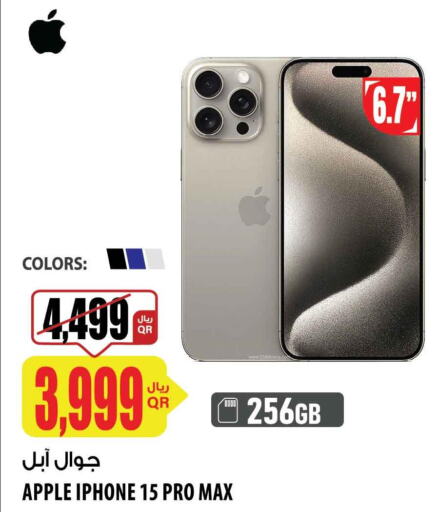 APPLE iPhone 15  in شركة الميرة للمواد الاستهلاكية in قطر - الشحانية