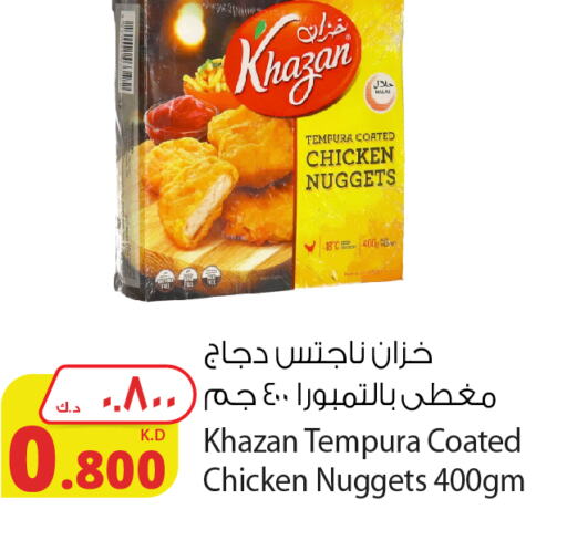 Chicken Nuggets  in شركة المنتجات الزراعية الغذائية in الكويت - محافظة الجهراء