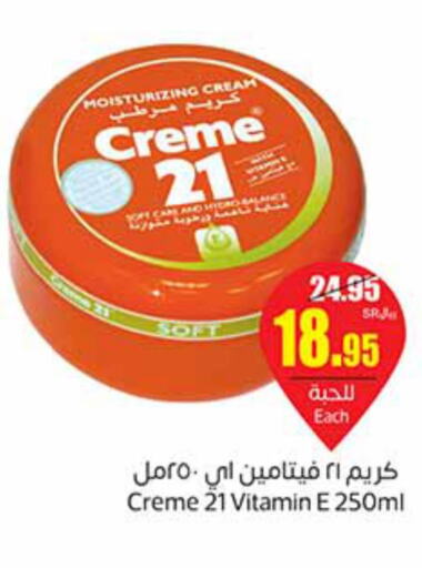 CREME 21 Face cream  in Othaim Markets in KSA, Saudi Arabia, Saudi - Riyadh