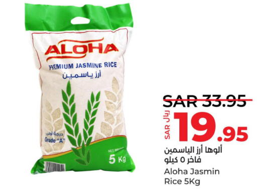 ALOHA Jasmine Rice  in LULU Hypermarket in KSA, Saudi Arabia, Saudi - Khamis Mushait