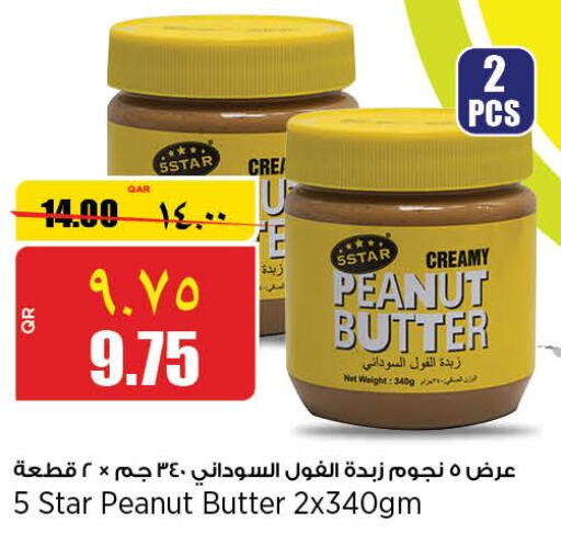  Peanut Butter  in سوبر ماركت الهندي الجديد in قطر - أم صلال