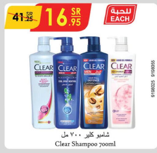 CLEAR Shampoo / Conditioner  in Danube in KSA, Saudi Arabia, Saudi - Unayzah