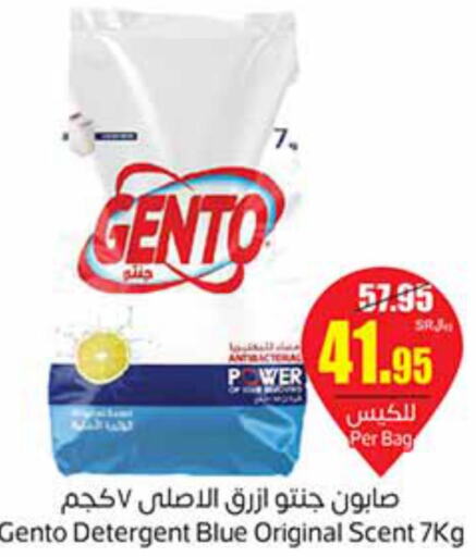 GENTO Detergent  in Othaim Markets in KSA, Saudi Arabia, Saudi - Al Majmaah