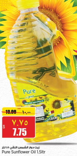  Sunflower Oil  in ريتيل مارت in قطر - الشمال
