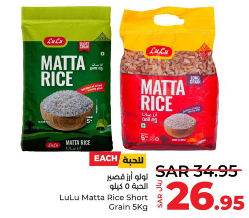  Matta Rice  in LULU Hypermarket in KSA, Saudi Arabia, Saudi - Khamis Mushait