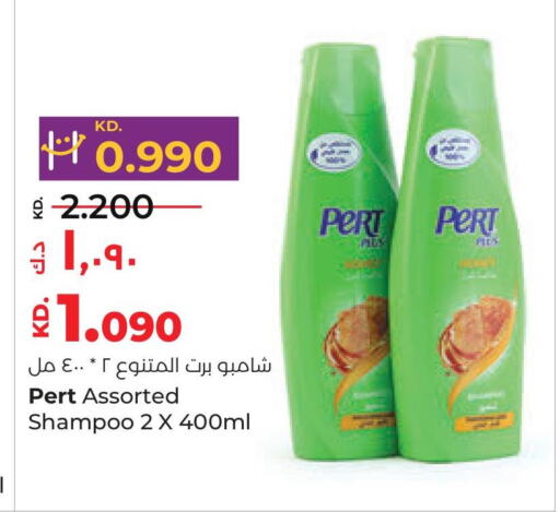 Pert Plus Shampoo / Conditioner  in لولو هايبر ماركت in الكويت - مدينة الكويت