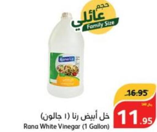  Vinegar  in هايبر بنده in مملكة العربية السعودية, السعودية, سعودية - وادي الدواسر