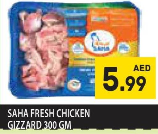  Chicken Gizzard  in Home Fresh Supermarket in UAE - Abu Dhabi