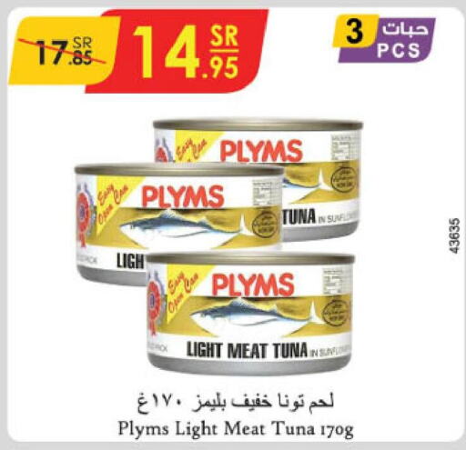 PLYMS Tuna - Canned  in الدانوب in مملكة العربية السعودية, السعودية, سعودية - جدة