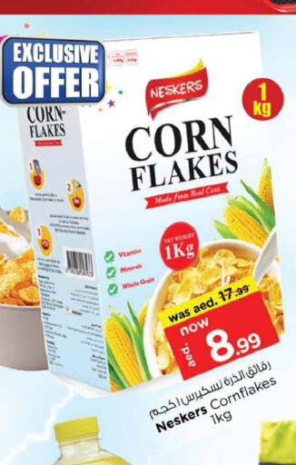 NESKERS Corn Flakes  in نستو هايبرماركت in الإمارات العربية المتحدة , الامارات - الشارقة / عجمان