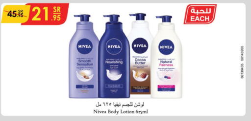 Nivea Body Lotion & Cream  in Danube in KSA, Saudi Arabia, Saudi - Jazan
