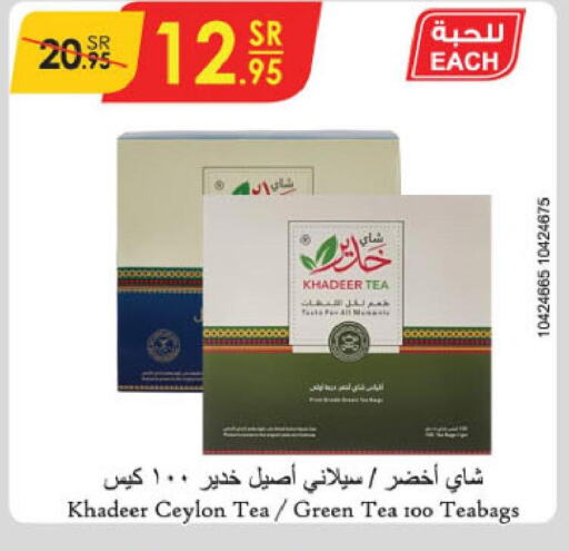  Tea Bags  in الدانوب in مملكة العربية السعودية, السعودية, سعودية - خميس مشيط