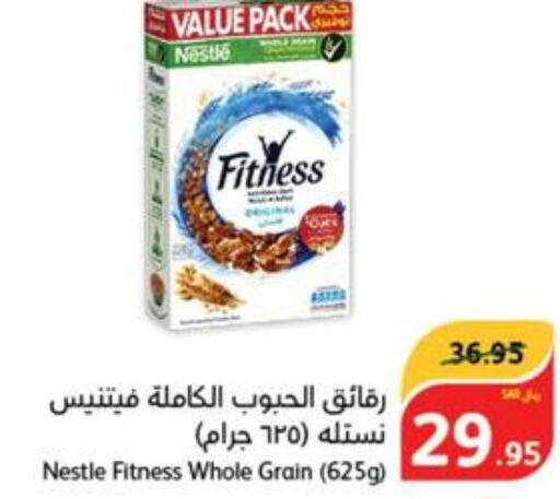 NESTLE FITNESS Cereals  in هايبر بنده in مملكة العربية السعودية, السعودية, سعودية - الرياض