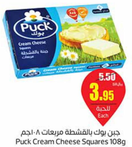 PUCK Cream Cheese  in أسواق عبد الله العثيم in مملكة العربية السعودية, السعودية, سعودية - جازان