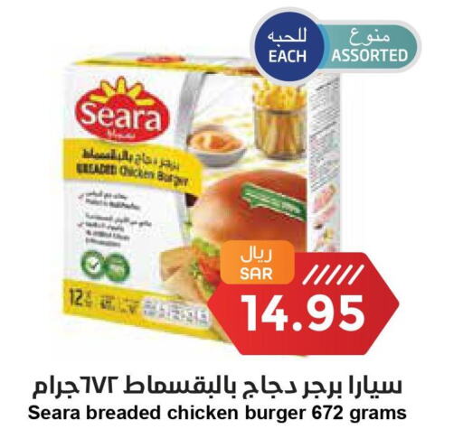 SEARA Chicken Burger  in Consumer Oasis in KSA, Saudi Arabia, Saudi - Riyadh