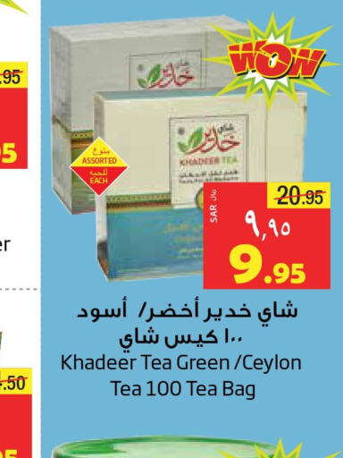  Tea Bags  in ليان هايبر in مملكة العربية السعودية, السعودية, سعودية - الخبر‎