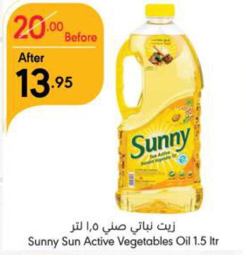 SUNNY Vegetable Oil  in Manuel Market in KSA, Saudi Arabia, Saudi - Riyadh