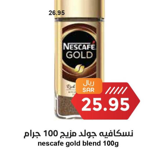 NESCAFE GOLD Coffee  in Consumer Oasis in KSA, Saudi Arabia, Saudi - Dammam