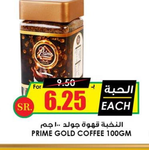 PRIME Coffee  in Prime Supermarket in KSA, Saudi Arabia, Saudi - Al Duwadimi