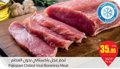  Veal  in Othaim Markets in KSA, Saudi Arabia, Saudi - Buraidah