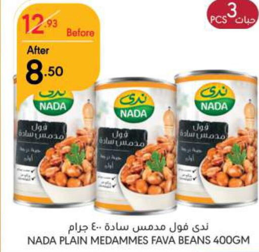 NADA Fava Beans  in Manuel Market in KSA, Saudi Arabia, Saudi - Riyadh
