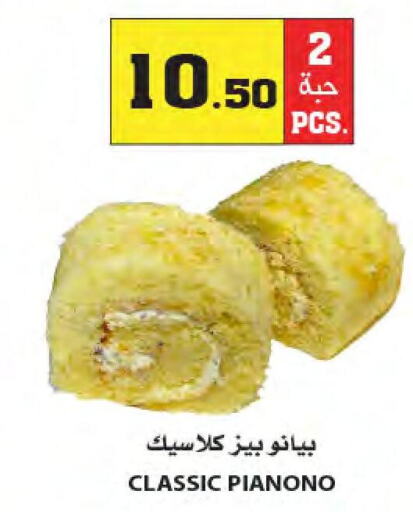  Bread Crumbs  in أسواق النجمة in مملكة العربية السعودية, السعودية, سعودية - جدة